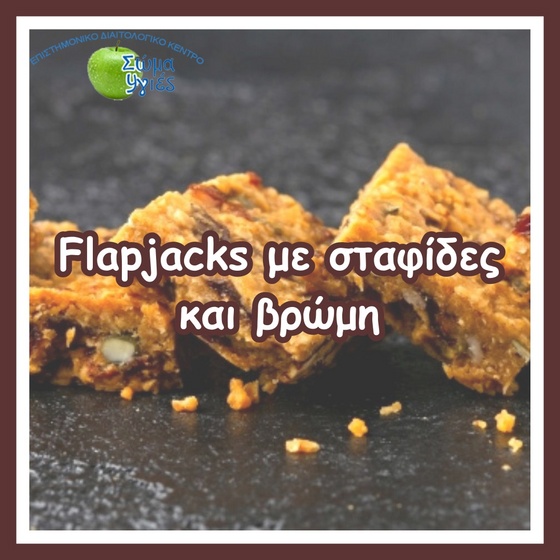 Flapjacks με σταφίδες και βρώμη